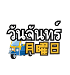 駐在員用！タイ語で運転手さんと会話（個別スタンプ：11）