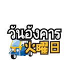 駐在員用！タイ語で運転手さんと会話（個別スタンプ：12）
