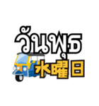 駐在員用！タイ語で運転手さんと会話（個別スタンプ：13）