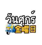 駐在員用！タイ語で運転手さんと会話（個別スタンプ：15）