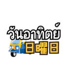 駐在員用！タイ語で運転手さんと会話（個別スタンプ：17）