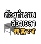 駐在員用！タイ語で運転手さんと会話（個別スタンプ：18）
