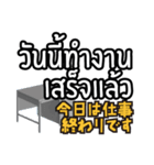 駐在員用！タイ語で運転手さんと会話（個別スタンプ：19）