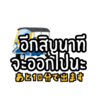 駐在員用！タイ語で運転手さんと会話（個別スタンプ：23）