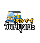 駐在員用！タイ語で運転手さんと会話（個別スタンプ：25）