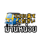駐在員用！タイ語で運転手さんと会話（個別スタンプ：26）
