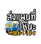 駐在員用！タイ語で運転手さんと会話（個別スタンプ：27）