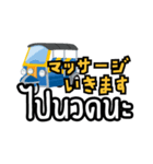 駐在員用！タイ語で運転手さんと会話（個別スタンプ：33）