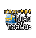 駐在員用！タイ語で運転手さんと会話（個別スタンプ：34）