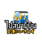 駐在員用！タイ語で運転手さんと会話（個別スタンプ：37）