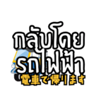 駐在員用！タイ語で運転手さんと会話（個別スタンプ：40）