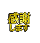 動く！使えるバラエティパック1「挨拶編」（個別スタンプ：20）