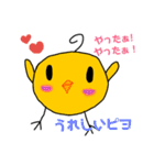 ぴーちゃんファミリー（個別スタンプ：1）
