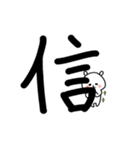超でか文字漢字スタンプ〜ウサギを添えて1（個別スタンプ：15）