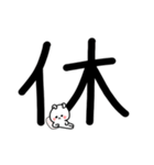 超でか文字漢字スタンプ〜ウサギを添えて1（個別スタンプ：27）