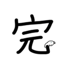 超でか文字漢字スタンプ〜ウサギを添えて1（個別スタンプ：30）