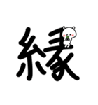 超でか文字漢字スタンプ〜ウサギを添えて1（個別スタンプ：31）