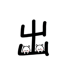 超でか文字漢字スタンプ〜ウサギを添えて1（個別スタンプ：35）
