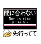 池上線 多摩川線 気軽に今この駅だよ！（個別スタンプ：23）