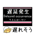 池上線 多摩川線 気軽に今この駅だよ！（個別スタンプ：24）