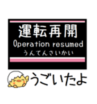 池上線 多摩川線 気軽に今この駅だよ！（個別スタンプ：25）