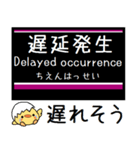 池上線 多摩川線 気軽に今この駅だよ！（個別スタンプ：38）