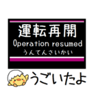 池上線 多摩川線 気軽に今この駅だよ！（個別スタンプ：39）