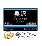 私鉄 目黒線 気軽に今この駅だよ！からまる（個別スタンプ：7）