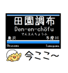 私鉄 目黒線 気軽に今この駅だよ！からまる（個別スタンプ：8）