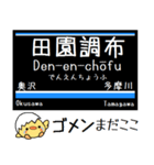 私鉄 目黒線 気軽に今この駅だよ！からまる（個別スタンプ：20）