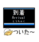 私鉄 目黒線 気軽に今この駅だよ！からまる（個別スタンプ：22）