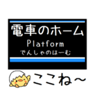 私鉄 目黒線 気軽に今この駅だよ！からまる（個別スタンプ：24）