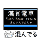 私鉄 目黒線 気軽に今この駅だよ！からまる（個別スタンプ：28）