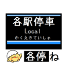 私鉄 目黒線 気軽に今この駅だよ！からまる（個別スタンプ：33）