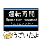 私鉄 目黒線 気軽に今この駅だよ！からまる（個別スタンプ：39）