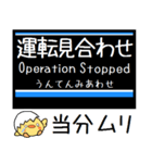 私鉄 目黒線 気軽に今この駅だよ！からまる（個別スタンプ：40）