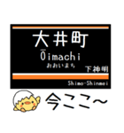 私鉄 大井町線 気軽に今この駅だよ！（個別スタンプ：1）