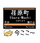 私鉄 大井町線 気軽に今この駅だよ！（個別スタンプ：5）