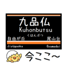 私鉄 大井町線 気軽に今この駅だよ！（個別スタンプ：11）