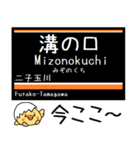 私鉄 大井町線 気軽に今この駅だよ！（個別スタンプ：18）