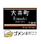 私鉄 大井町線 気軽に今この駅だよ！（個別スタンプ：19）