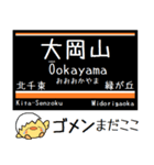 私鉄 大井町線 気軽に今この駅だよ！（個別スタンプ：20）