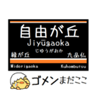 私鉄 大井町線 気軽に今この駅だよ！（個別スタンプ：21）