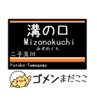 私鉄 大井町線 気軽に今この駅だよ！（個別スタンプ：23）