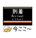 私鉄 大井町線 気軽に今この駅だよ！（個別スタンプ：25）