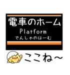 私鉄 大井町線 気軽に今この駅だよ！（個別スタンプ：27）