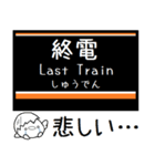 私鉄 大井町線 気軽に今この駅だよ！（個別スタンプ：28）