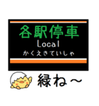 私鉄 大井町線 気軽に今この駅だよ！（個別スタンプ：32）