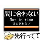 私鉄 大井町線 気軽に今この駅だよ！（個別スタンプ：36）