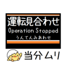 私鉄 大井町線 気軽に今この駅だよ！（個別スタンプ：40）